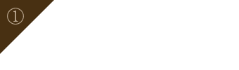 独特の食感